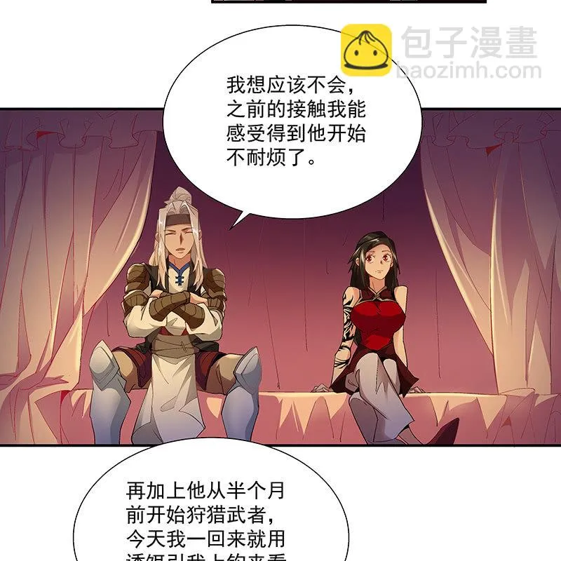 第二十四话 第23页