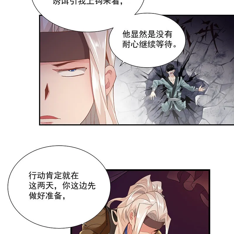 第二十四话 第24页