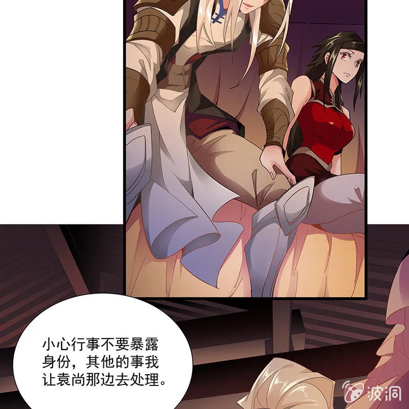 第二十四话 第25页