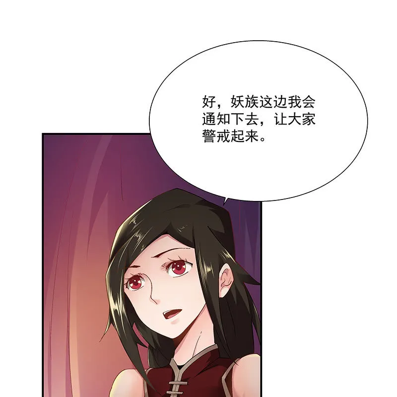第二十四话 第27页