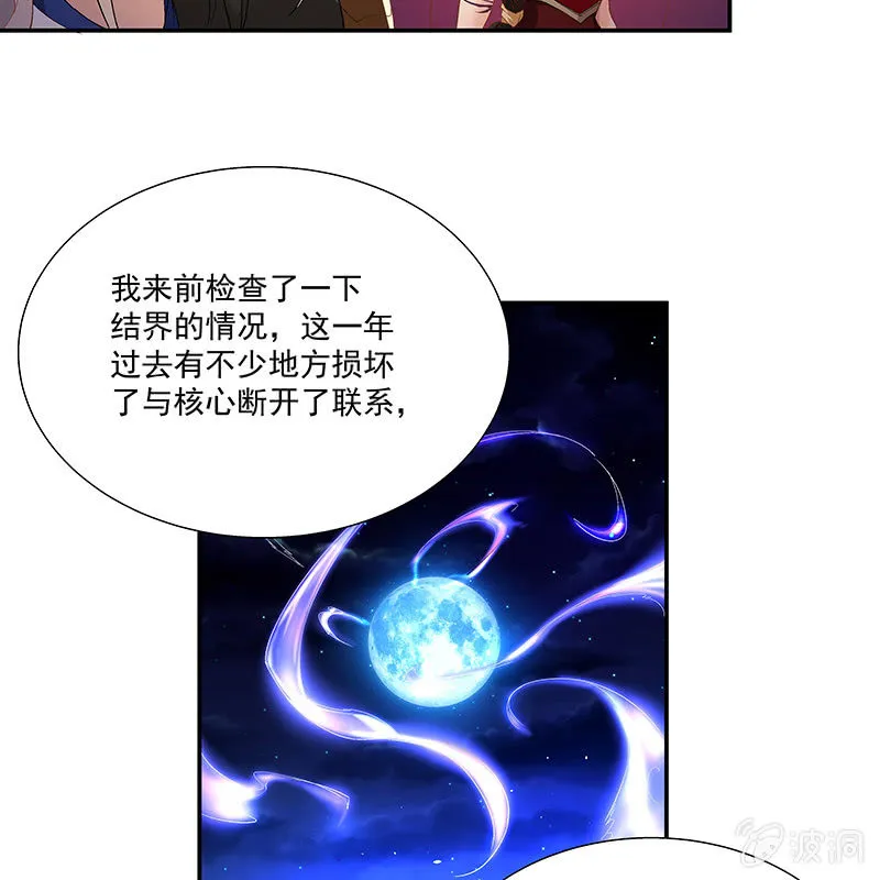 第二十四话 第29页