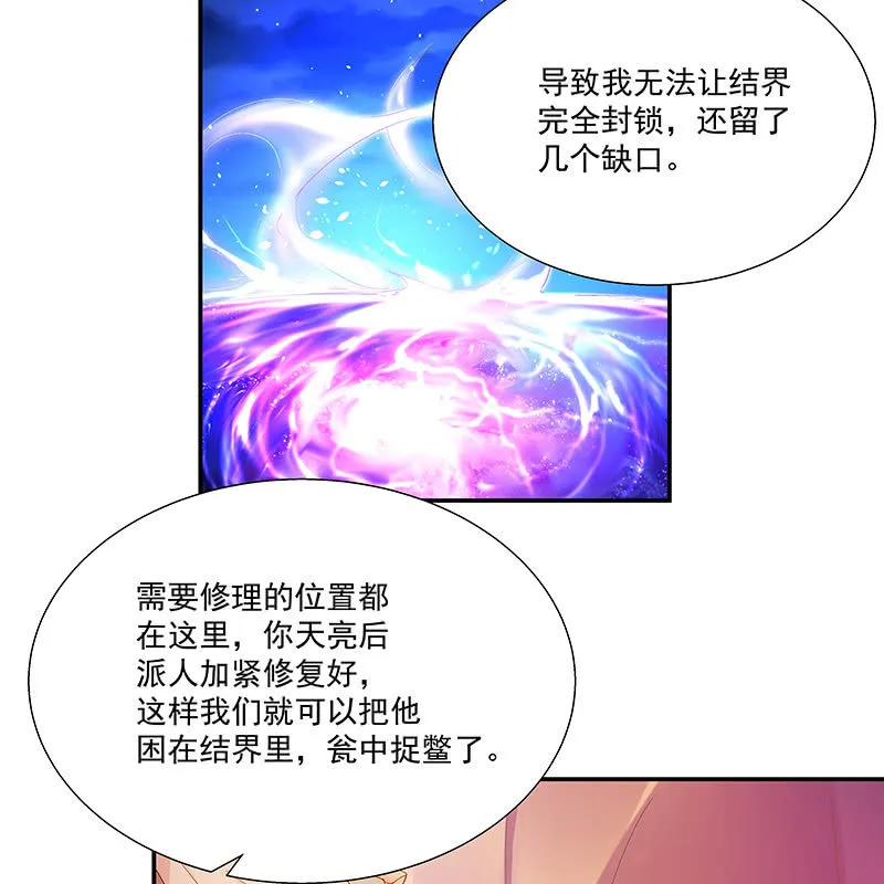 第二十四话 第30页
