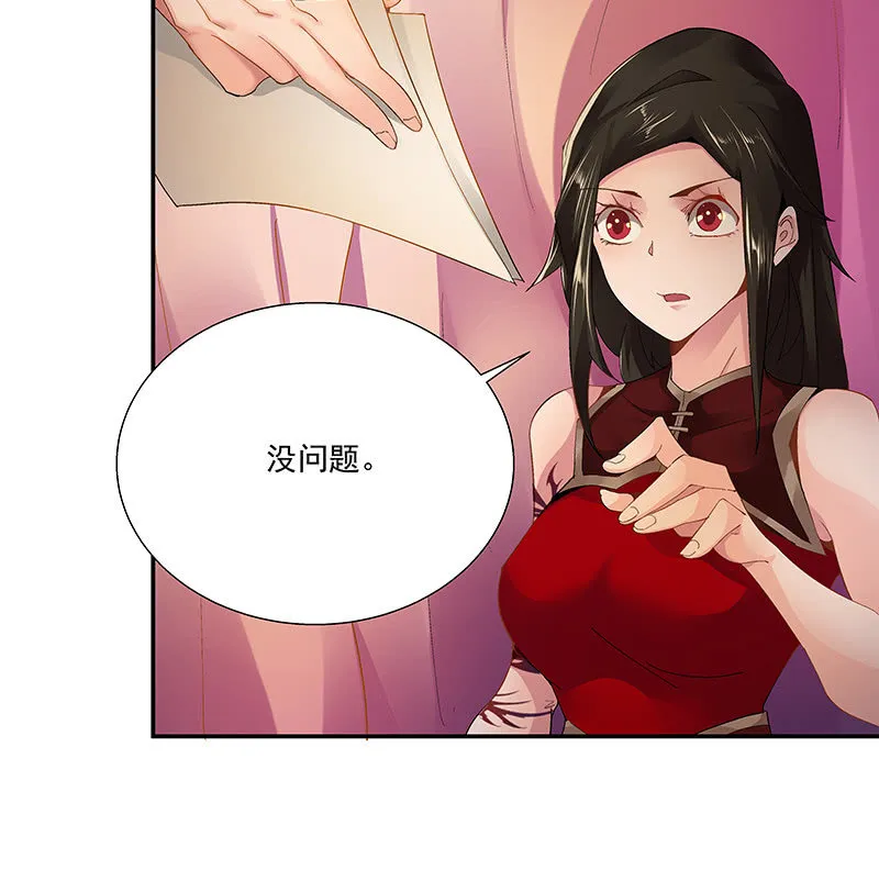 第二十四话 第31页