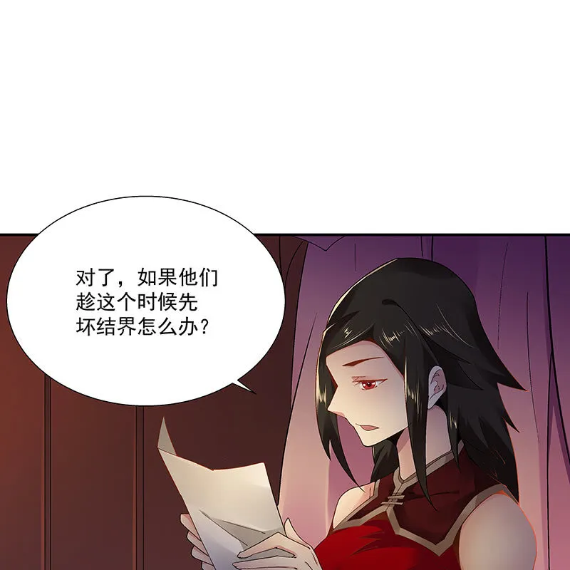 第二十四话 第32页