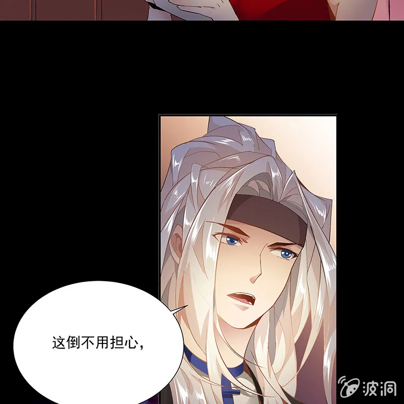 第二十四话 第33页