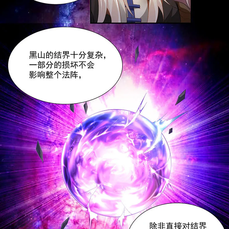 第二十四话 第34页