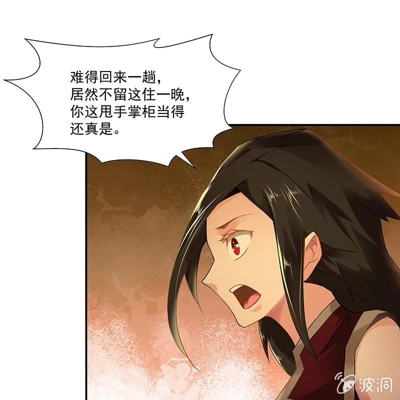 第二十四话 第37页