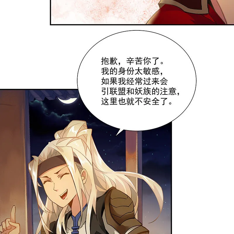 第二十四话 第38页