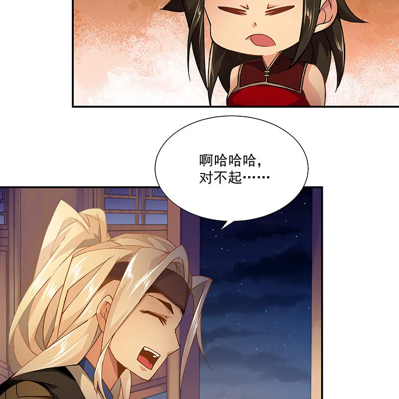 第二十四话 第40页