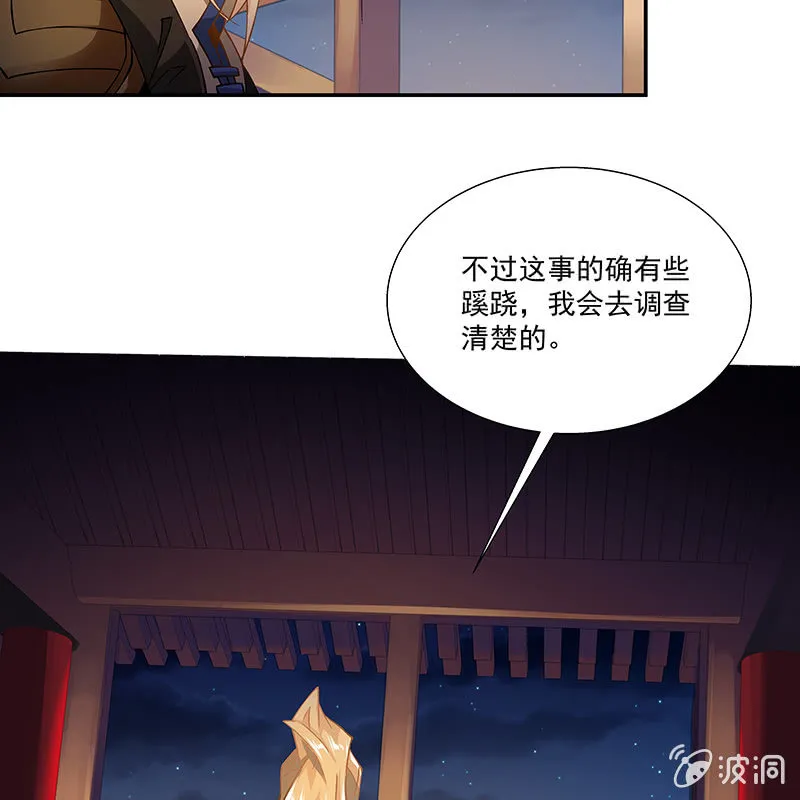 第二十四话 第41页