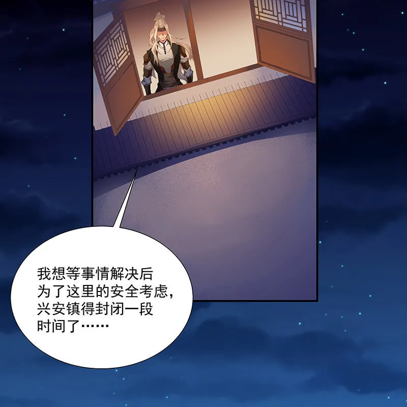 第二十四话 第43页