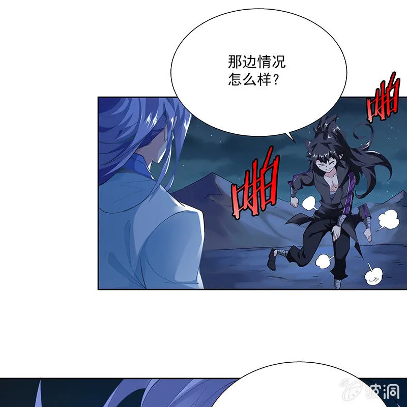 第二十四话 第57页