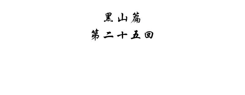 第二十五话 第4页