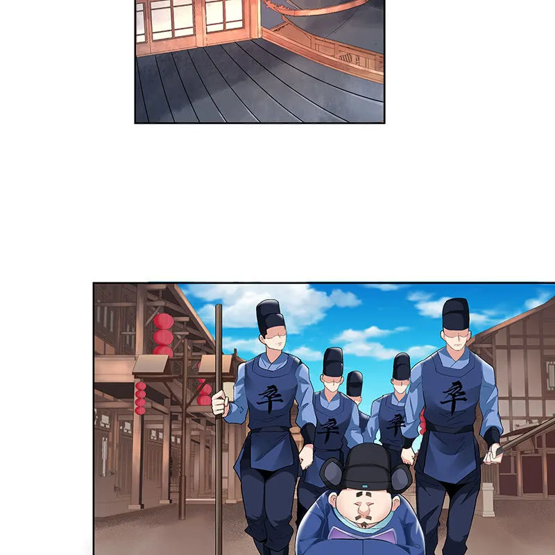 第二十五话 第6页