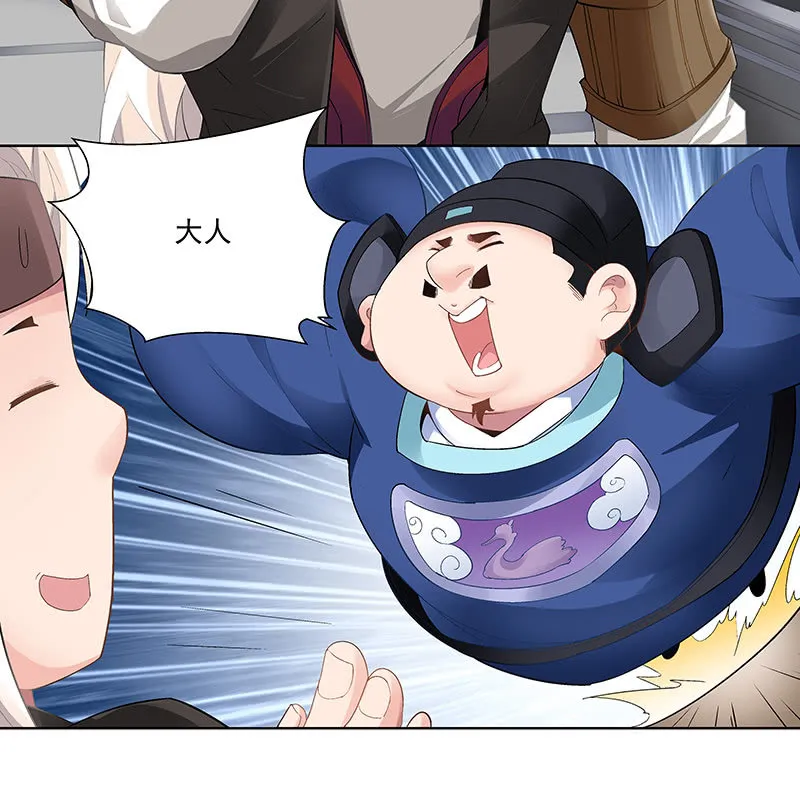 第二十五话 第9页