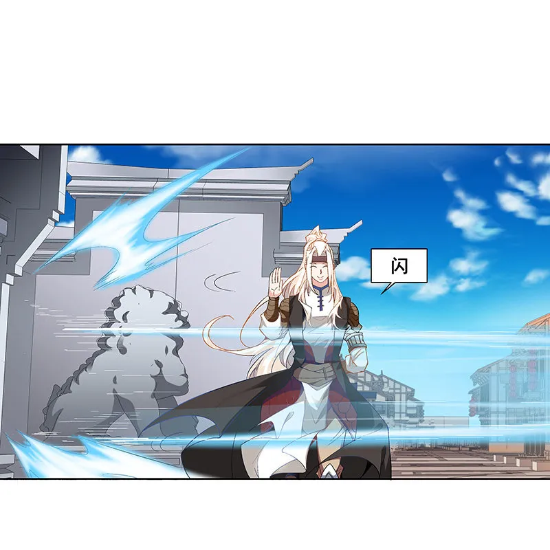 第二十五话 第10页
