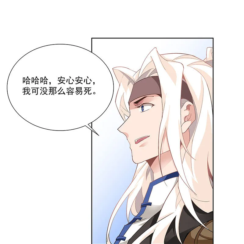 第二十五话 第12页
