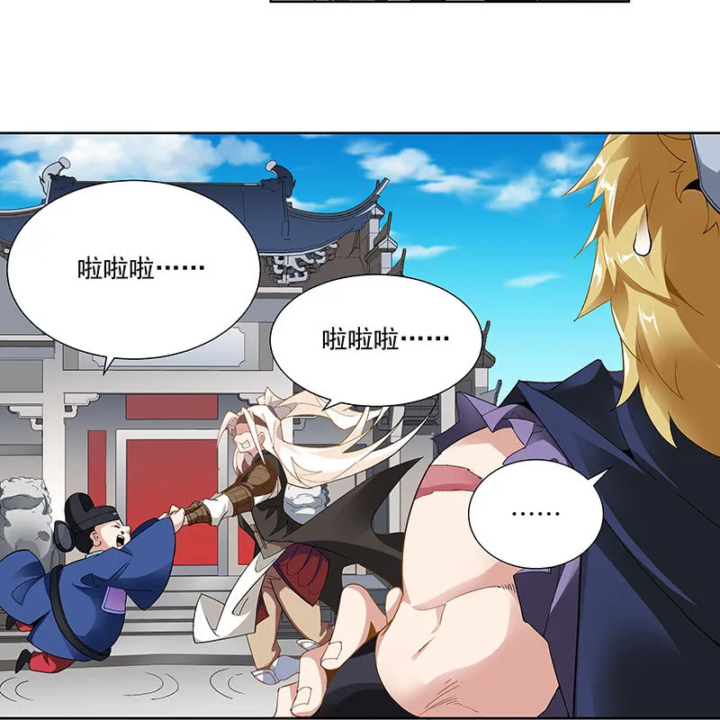 第二十五话 第13页