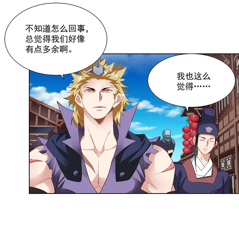 第二十五话 第14页