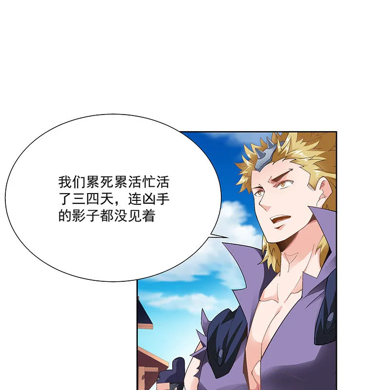 第二十五话 第15页