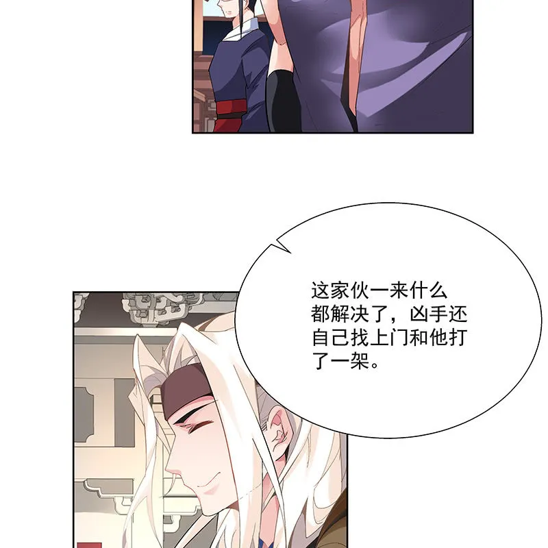 第二十五话 第16页