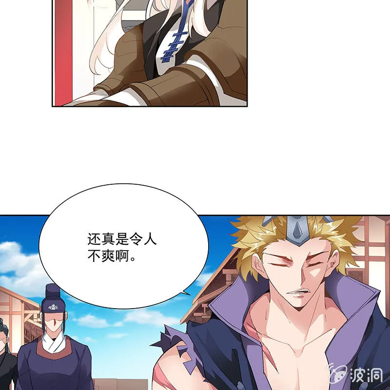 第二十五话 第17页