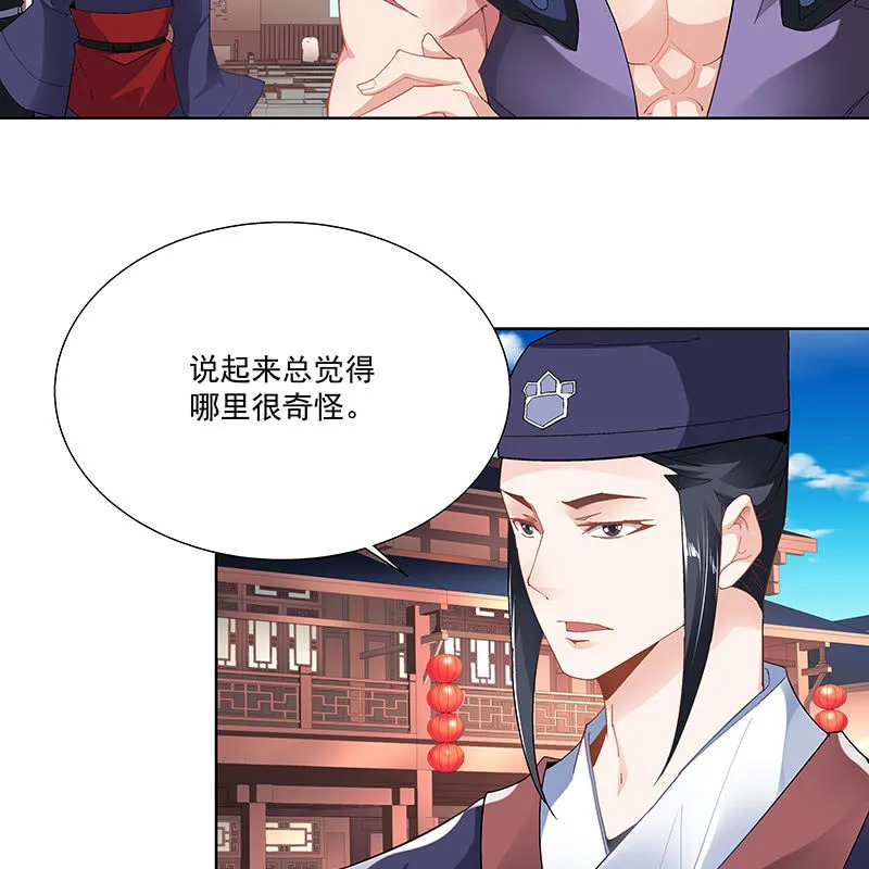 第二十五话 第18页