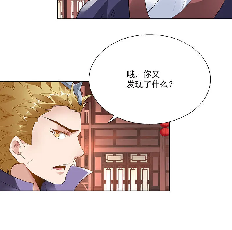 第二十五话 第19页