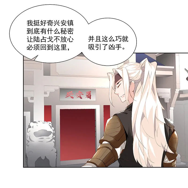 第二十五话 第20页