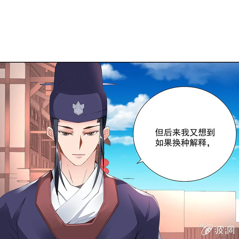 第二十五话 第21页