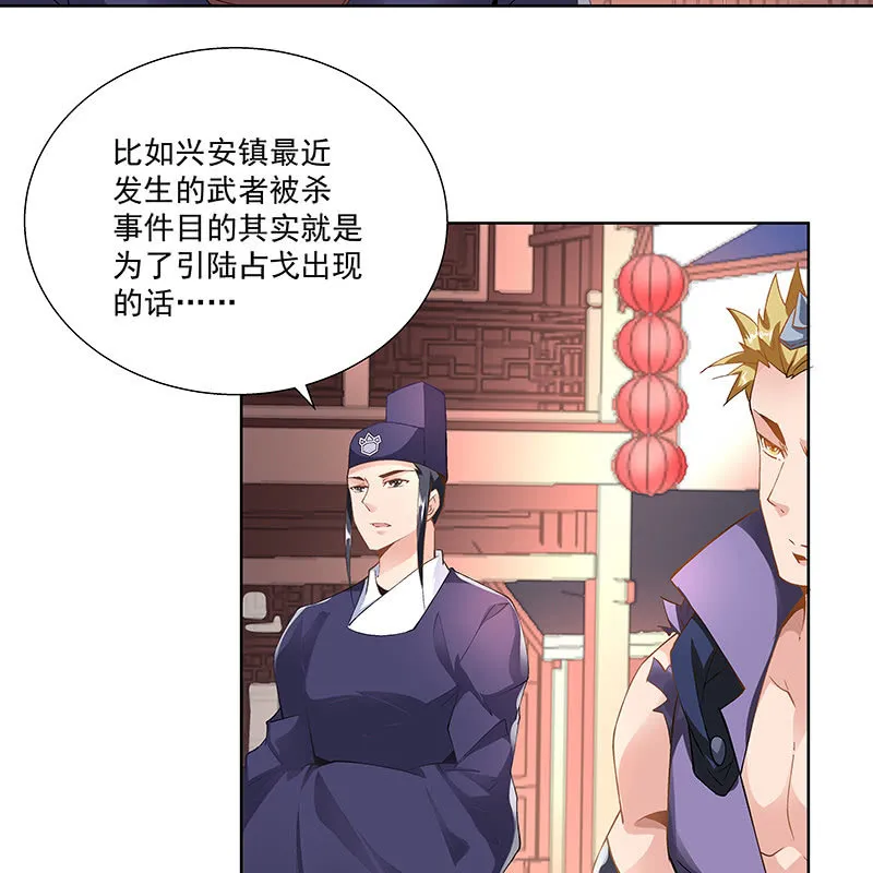 第二十五话 第22页