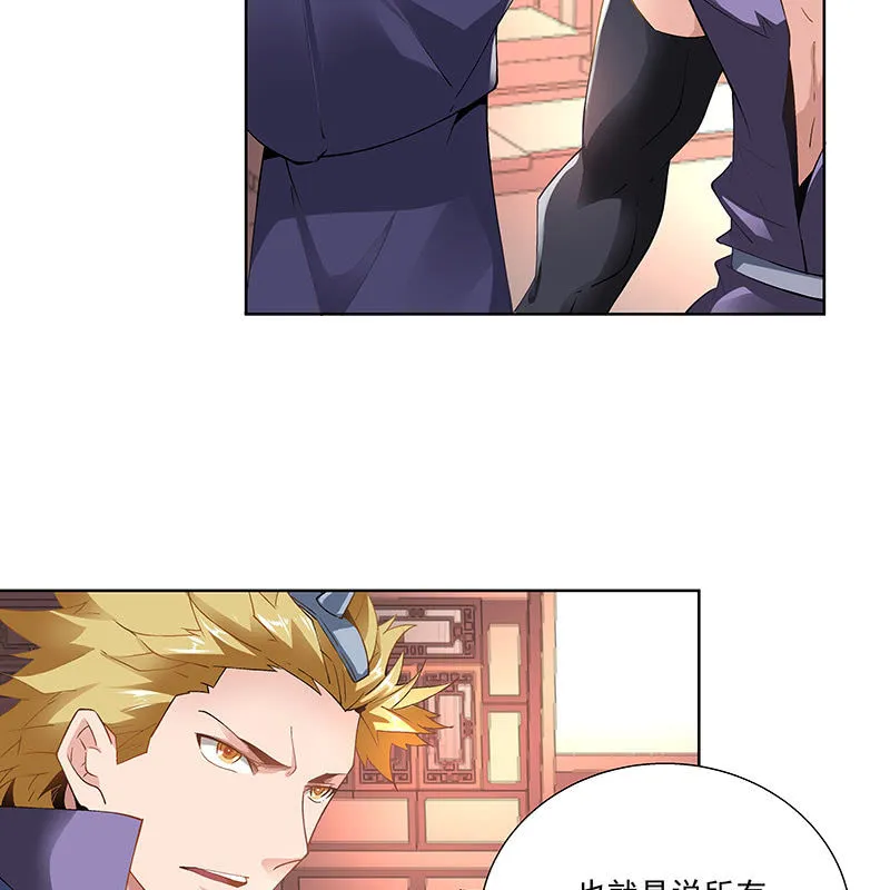 第二十五话 第23页