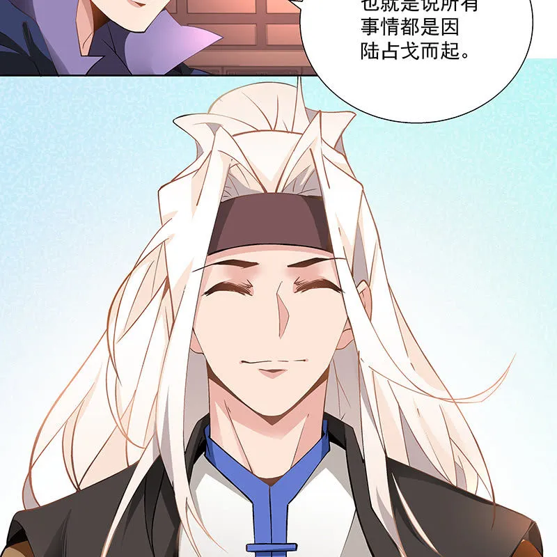 第二十五话 第24页