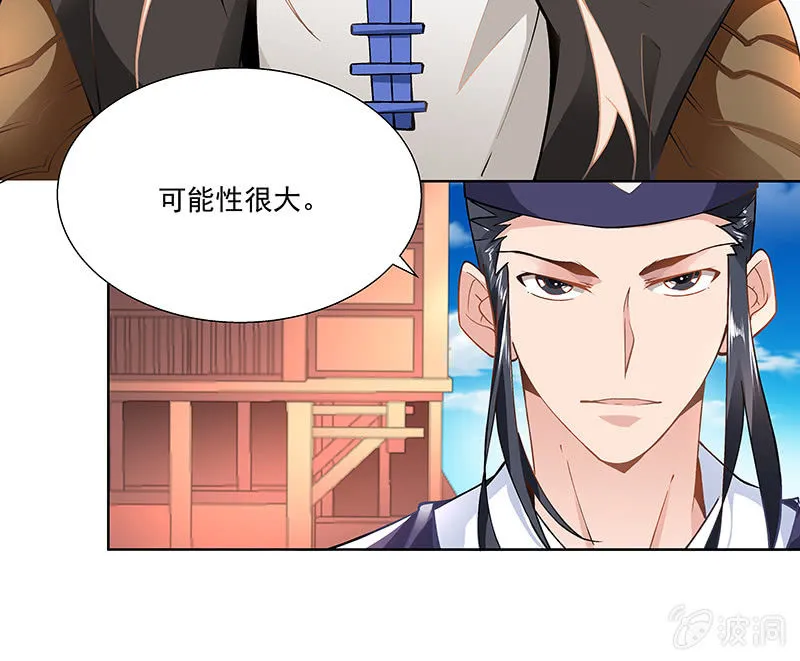 第二十五话 第25页