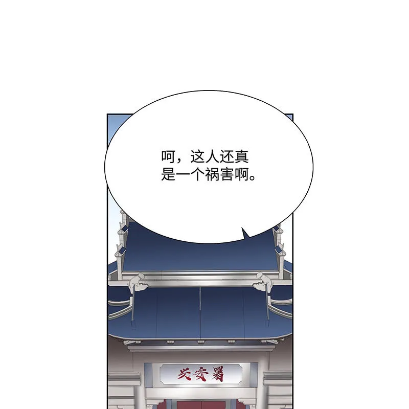 第二十五话 第26页