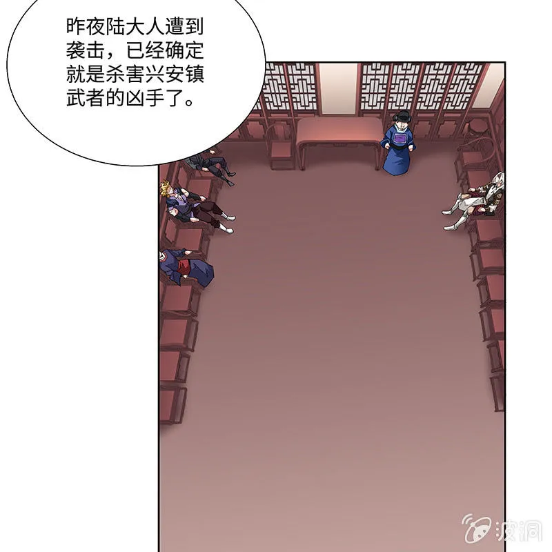 第二十五话 第29页