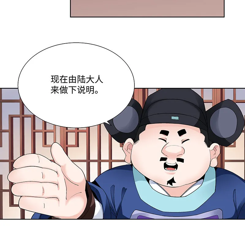 第二十五话 第30页