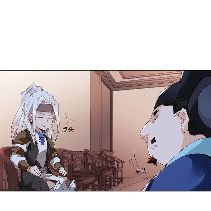 第二十五话 第31页