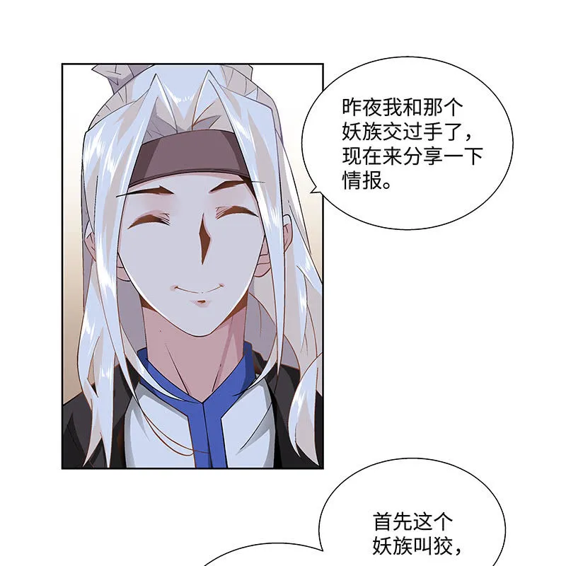 第二十五话 第32页