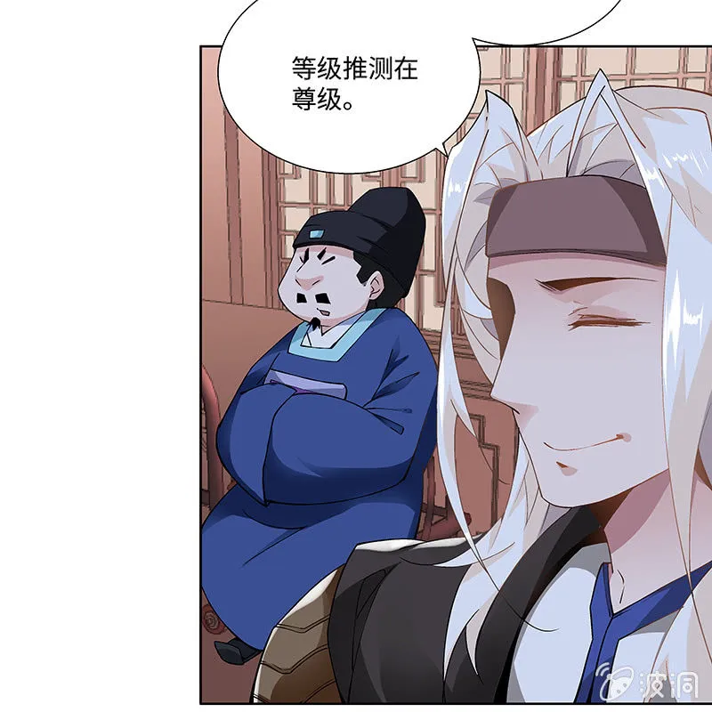 第二十五话 第33页
