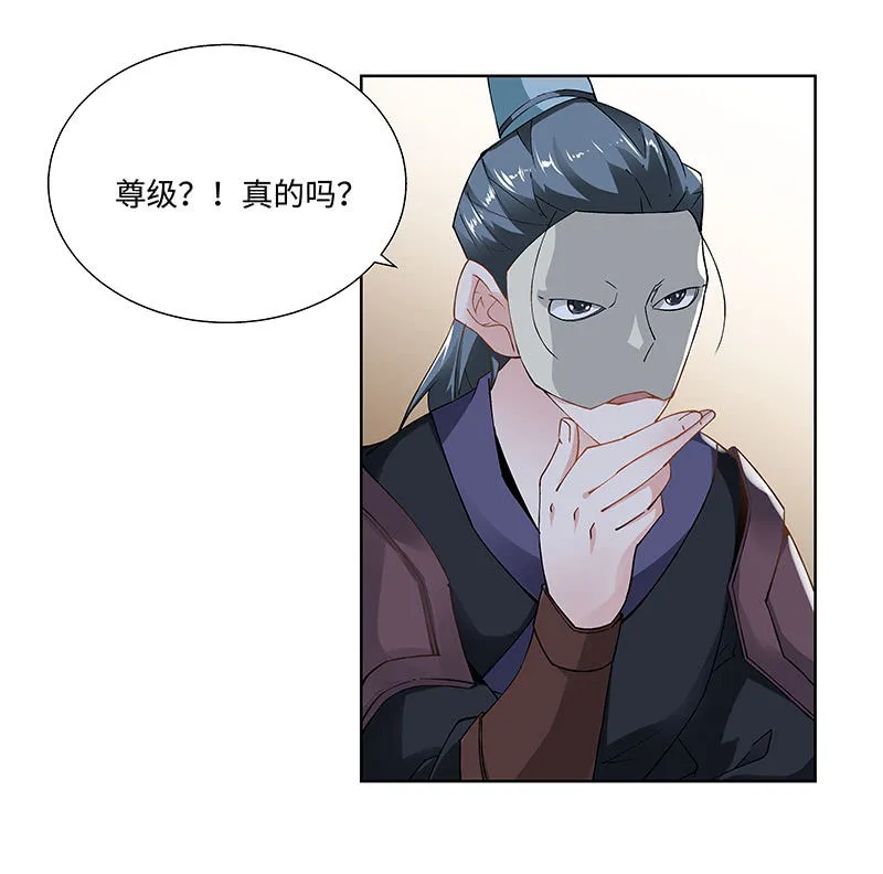 第二十五话 第35页