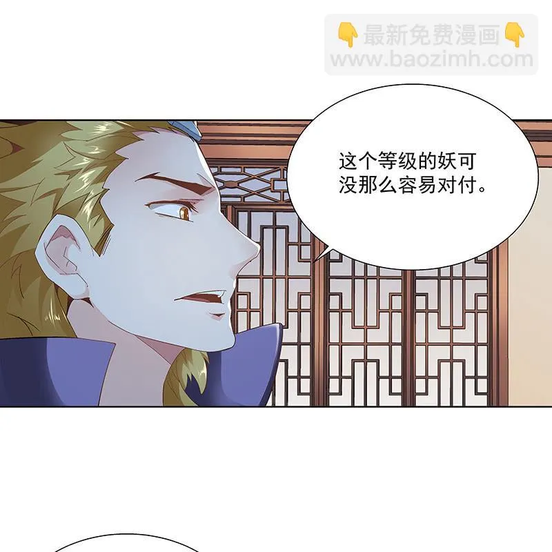 第二十五话 第36页