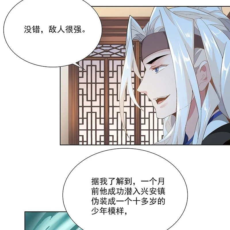第二十五话 第37页
