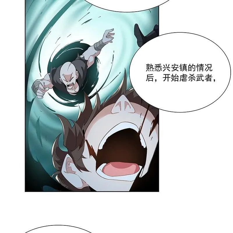 第二十五话 第38页