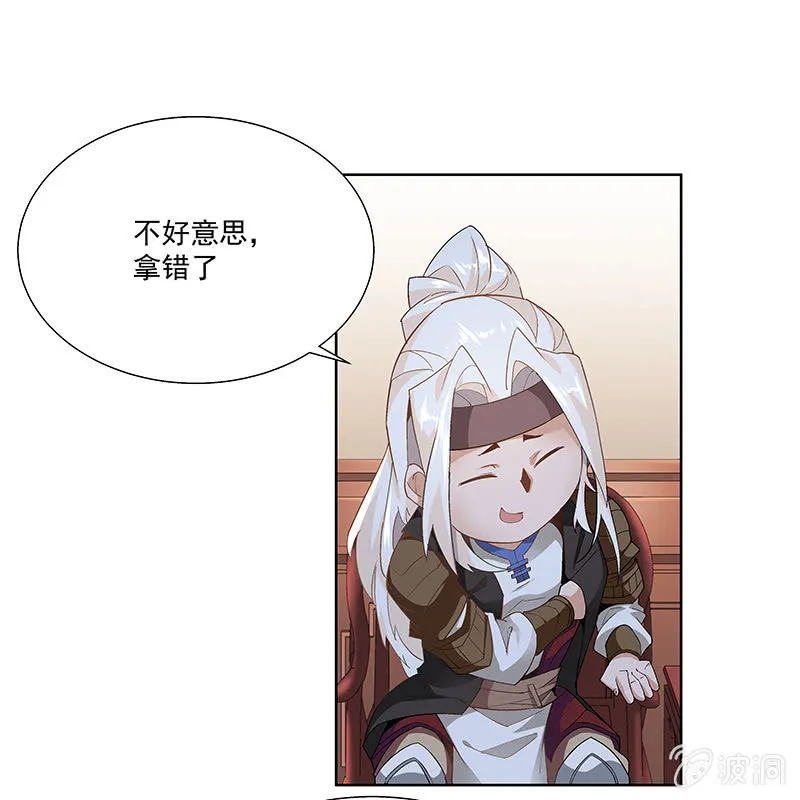 第二十五话 第41页