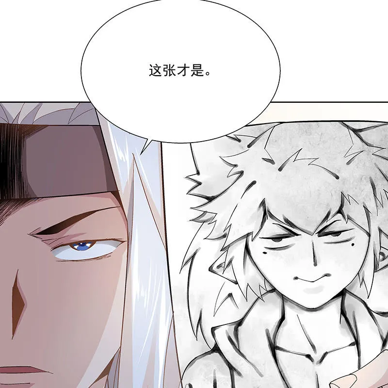 第二十五话 第42页