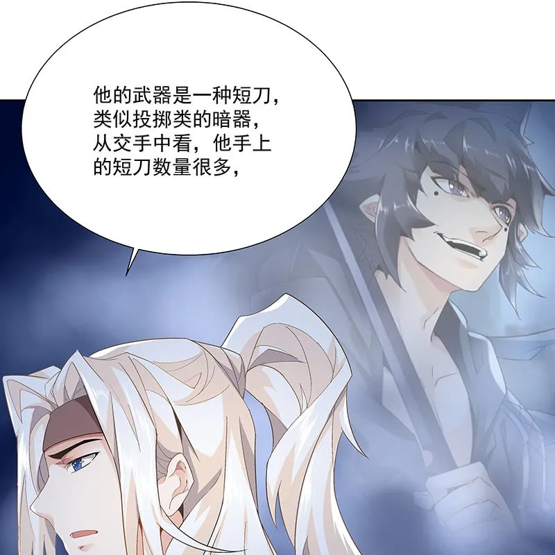 第二十五话 第44页