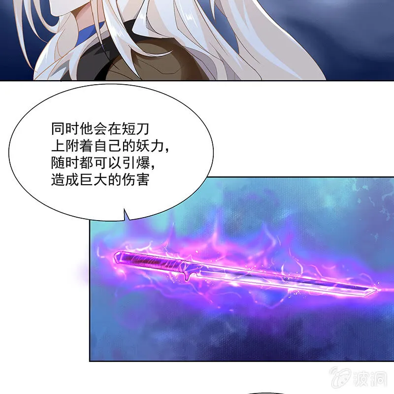 第二十五话 第45页