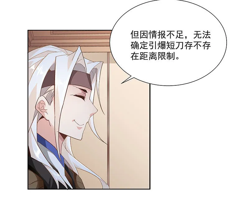 第二十五话 第46页