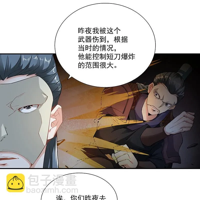 第二十五话 第47页